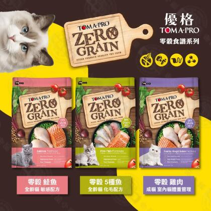 優格TOMA-PRO 天然零榖 14LB 全齡貓 無穀 貓飼料 鮭魚 5種魚 雞肉 天然糧 