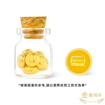 【金喜飛來】黃金小金豆 元寶 1公克(0.26錢±0.01) 