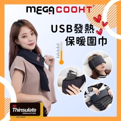 【friDay獨家】【MEGA COOHT】USB發熱保暖圍巾 電熱圍脖 