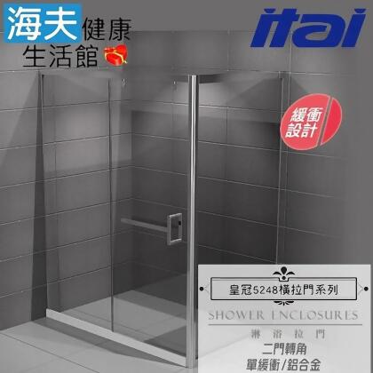 【海夫健康生活館】ITAI一太 皇冠5248 單緩衝式淋浴門 鋁合金 二門轉角 強化玻璃8mm(寬120X120cm) 