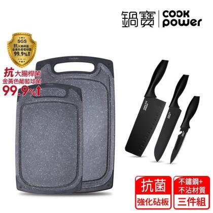 (friDay獨家)【CookPower 鍋寶】鍋寶黑武士三件刀具砧板組 
