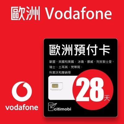 歐洲Vodafone預付卡 -28天22GB高速上網 (可通話) 