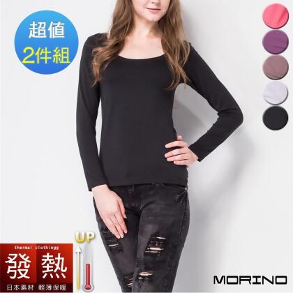 (超值2件組)【MORINO摩力諾】女 發熱衣 長袖T恤 U領衫 