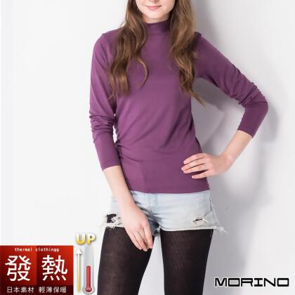 (買一送一)【MORINO摩力諾】女 發熱衣 長袖T恤 半高領衫--魅力紫 