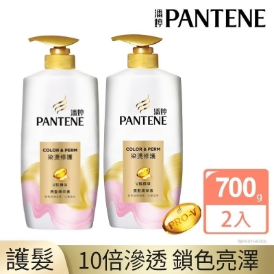 【潘婷 PANTENE】染燙修護 潤髮精華素 700g x2瓶 