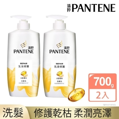 【潘婷 PANTENE】乳液修護 洗髮乳 700g x2瓶 