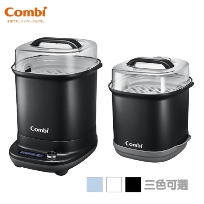 康貝 Combi GEN3 消毒溫食多用鍋 + 奶瓶保管箱 (消毒鍋+奶瓶收納箱) 
