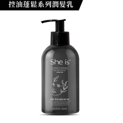 【She is】即期品 控油蓬鬆系列潤髮乳250ml - 綠野仙蹤香氛(有效期限:2025.05.12) 