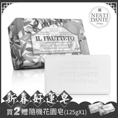 Nesti Dante 義大利手工皂-天然鮮果系列-純橄欖油和柑橘250g(專櫃公司貨) 