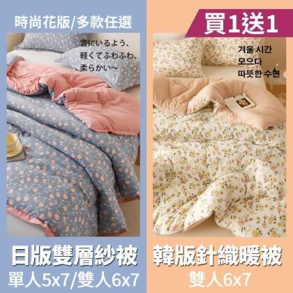 廣藏市場超紅好口碑
韓版輕盈針織雲朵被