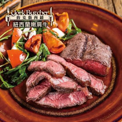 【約克街肉鋪】紐西蘭板腱牛排1.8kg/組 (薄切/厚切任選) 