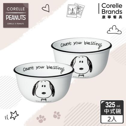 【美國康寧 CORELLE】SNOOPY 史努比經典語錄2件式餐碗組-B01 