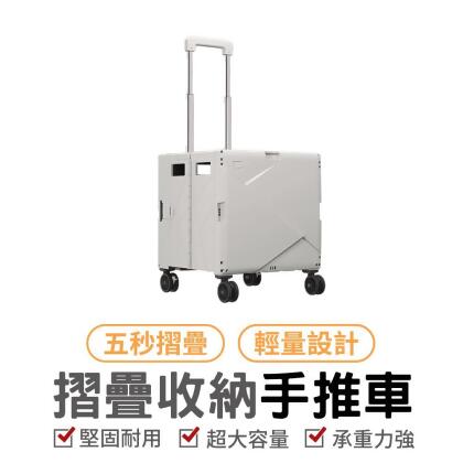 萬魔 bonson 55L 折疊收納露營手推車 