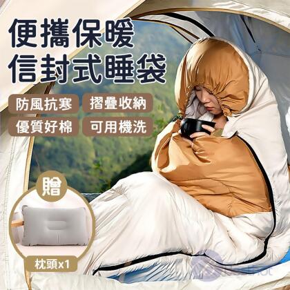 Besthot 信封式保暖睡袋－贈充氣枕 