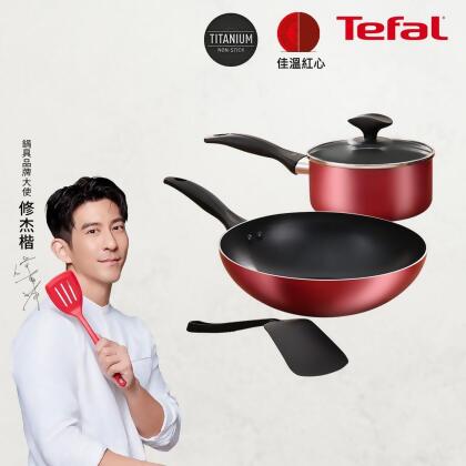 (friDay限定)Tefal法國特福 饗樂系列不沾鍋具4件組(28cm炒鍋+16cm湯鍋+16cm鍋蓋+鍋鏟) 