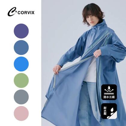 《真心良品》CORVIX疾速秒穿側開雙拉鍊成人雨衣-1入 