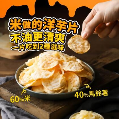 【丹尼船長】非油炸米米薯片起司味(植物五辛素) 10包/組 