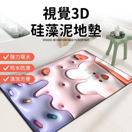 3D效果【視覺3D硅藻泥地墊 4入】 地墊 硅藻土地墊 吸水地墊 防滑地墊 踏墊 硅藻泥軟墊 吸水地墊 吸水浴室墊 
