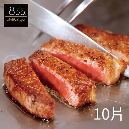 《勝崎生鮮》美國1855黑安格斯嫩肩牛排(120g±10%/片，共10片) 