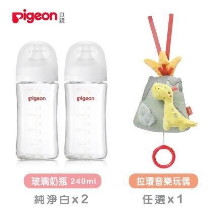 《Pigeon 貝親》第三代玻璃奶瓶240mlx2+baby FEHN拉環音樂玩偶 