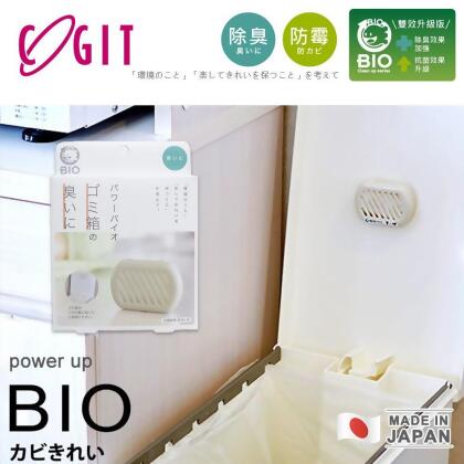 買2送1 日本COGIT日本製BIO長效垃圾桶專用防霉除臭貼 