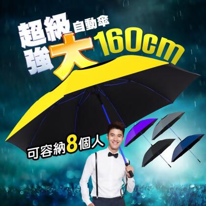 【QIDINA】雨天必備巨型抗風超大無敵傘-D TDN / 大雨傘 自動傘 陽傘 遮陽傘 防曬傘 黑膠傘 