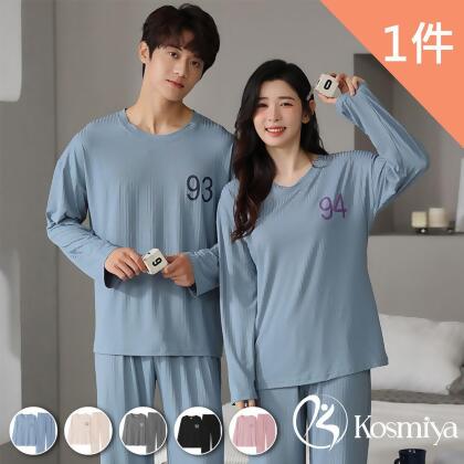 【Kosmiya】1套 情侶款 莫代爾薄長袖睡衣褲/寬鬆睡衣/情侶睡衣/長袖睡衣/莫代爾睡衣 