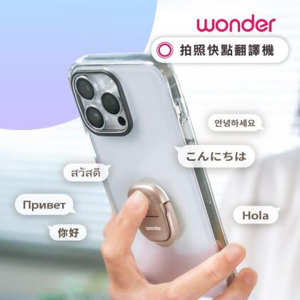 (美安獨家)WONDER 拍照快點翻譯機 WM-T29W 