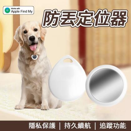 防丟定位器 全球定位器 GPS定位 寵物追蹤器 AirTag 寵物定位器 貓咪狗狗防丟器 機車車輛定位 兒童老人定