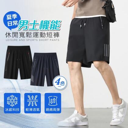 【NEW FORCE】 男士日常機能休閒寬鬆運動短褲-4色可選(運動短褲/籃球褲/春夏短褲/慢跑褲/運動褲/涼感褲) 