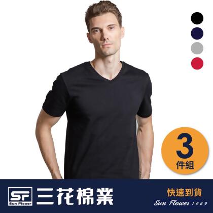 【Sun Flower三花】三花彩色T恤.V領短袖衫.男內衣.男短T恤(3件組) 