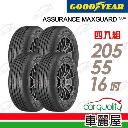 【GOODYEAR 固特異】AMG-205/55/16吋_205/55/16_四入組 輪胎(車麗屋) 