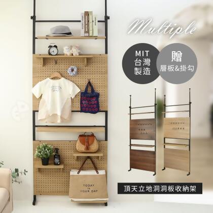 澄境 玄關屏風隔間 寬80公分可調式頂天立地洞洞板衣帽置物掛架 屏風隔間展示架(附層板大*2中*1小*2掛勾*12) 