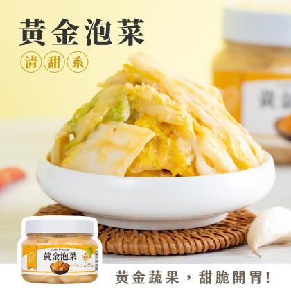 【益康泡菜】(8罐組)黃金泡菜450g/罐_泡菜推薦 泡菜團購 團購最夯品 網路人氣泡菜 