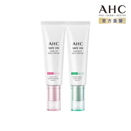 【AHC】SAFE ON!柔光潤色隔離/ 積雪草純物理全護防曬乳 SPF 50+ PA++++ 50ml(防曬)【官方直營】 
