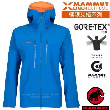 【MAMMUT 長毛象】男 Nordwand 高山攀岩極限超機能防水連帽外套/1010-26910-5072 冰藍 