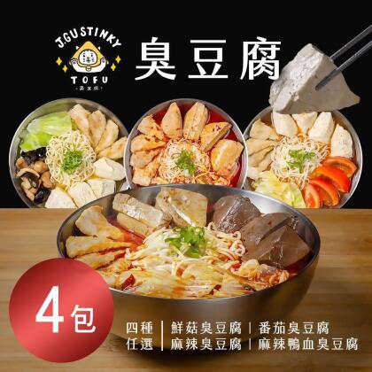 firDay限定【J.GU】臭豆腐 四種口味任選x4包 