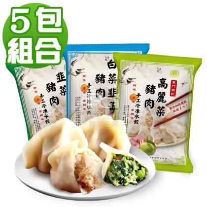 預購-【東門興記】手工水餃 5包組(約22顆/包_依重量為主)-免運-預計20個工作天出貨 