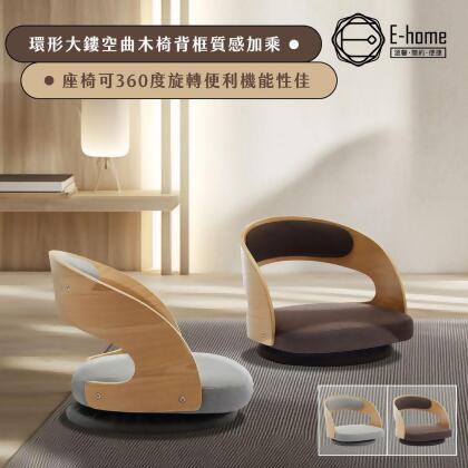 E-home Yui結衣布面曲木多用途旋轉休閒和室椅-兩色可選 