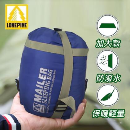 (美安獨家)【澳洲LONEPINE】加大型可機洗四季輕量超迷你睡袋(四色任選) 
