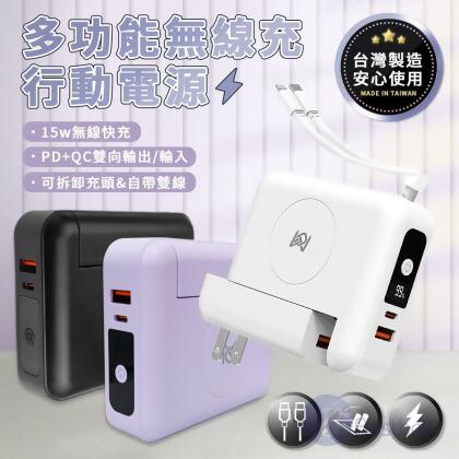 (美安獨家)10000mAh 22.5W快充三合一行動電源 