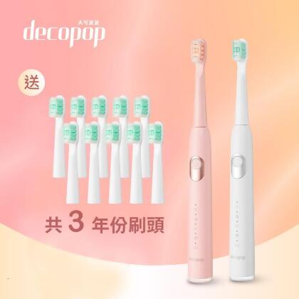 【friDay限定】decopop 極淨鑽白音波電動牙刷 (DP-253) 
