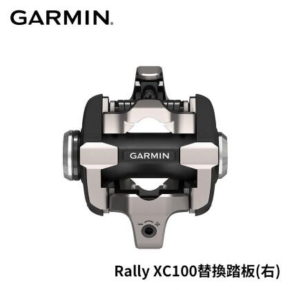 【原廠公司貨】GARMIN Rally XC100 替換踏板(右) 