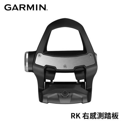 【原廠公司貨】GARMIN Rally RK 右感測踏板 