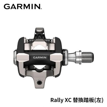 【原廠公司貨】GARMIN Rally XC 替換踏板(左) 