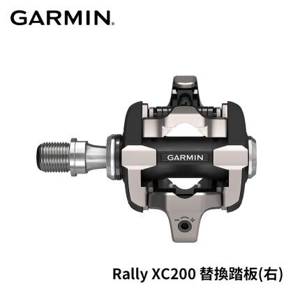 【原廠公司貨】GARMIN Rally XC200 替換踏板(右) 