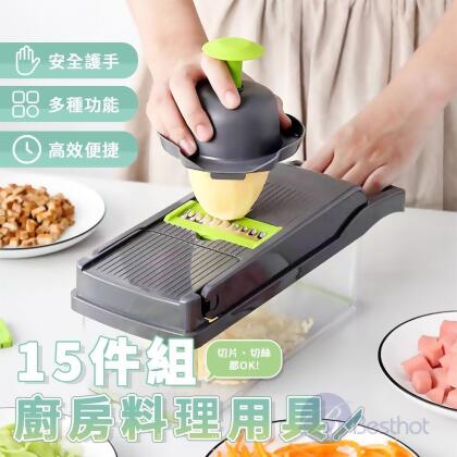 Besthot 多功能廚房料理用具15件組 