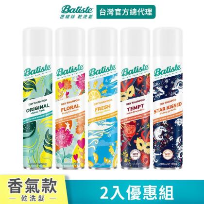 (friDay獨家)【Batiste芭緹絲】香氣款乾洗髮 200ml-2入優惠組-任選 