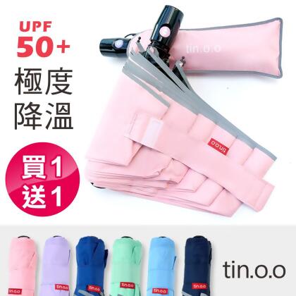 好傘王tin.o.o 自動傘系_不透光黑膠輕大傘(買一送一)遮陽自動傘/自動雨傘/摺疊傘/晴雨傘【遠傳心生活】 