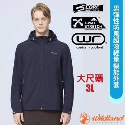 【荒野 WildLand】男 彈性防風超潑輕量機能外套(3L大尺碼).休閒運動機能夾克/W2902-175 秀姑藍山 